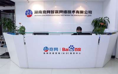 專訪湖南互聯(lián)網(wǎng)百強(qiáng)企業(yè)|競網(wǎng) 深耕服務(wù)與技術(shù)，做企業(yè)數(shù)字化轉(zhuǎn)型的賦能者