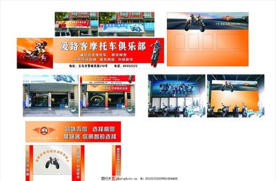 摩托車專賣(mài)店與俱樂(lè)部的店面形象設(shè)計(jì)策略