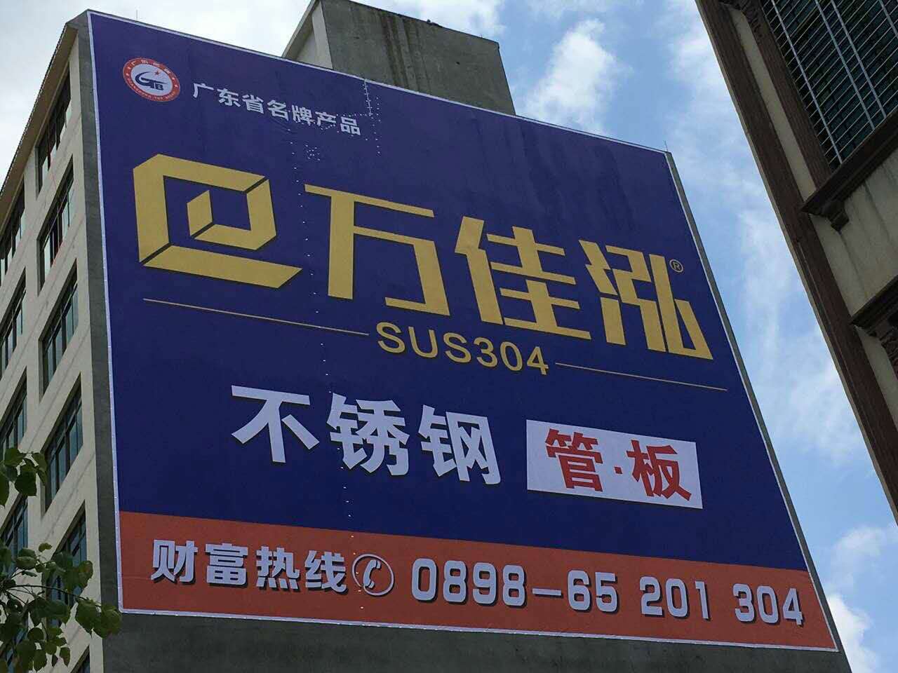 萬(wàn)佳泓不銹鋼墻體廣告代理代辦服務(wù)詳解